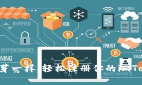 像种子发芽一样，轻松注册你的imToken钱包!