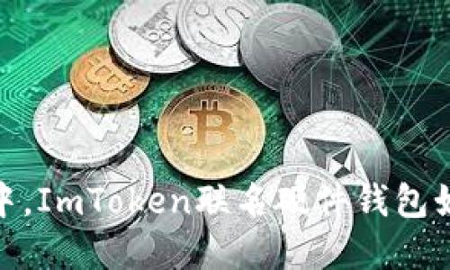 在数字资产的海洋中，ImToken联名硬件钱包如同一座安全的灯塔
