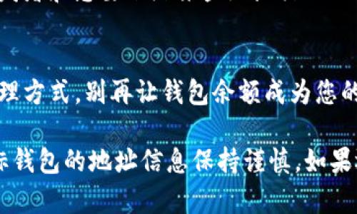 是的，imToken可以添加观察钱包。观察钱包功能允许用户在不需要私钥或助记词的情况下，查看某个钱包地址的余额和交易记录。这对于那些希望监控不同钱包资产或交易活动的用户尤其有用。

以下是如何在imToken中添加观察钱包的步骤：

### 1. 打开imToken应用
确保您的手机上安装了最新版本的imToken应用，打开应用并登录您的账户。

### 2. 进入钱包管理页面
在应用界面，找到并点击“钱包”选项，如果您已经创建了一个或者多个钱包，会在这里看到它们的列表。

### 3. 添加观察钱包
找到“添加钱包”或者“添加观察钱包”的选项，有时这一按钮可能在右上角的“ ”号或者菜单中。

### 4. 输入钱包地址
在弹出的对话框中，您需要输入您想要观察的钱包地址。请注意，地址的准确性非常重要，确保没有输入错误。

### 5. 命名观察钱包
为了方便管理，您可以为此观察钱包自定义一个名称，这样在观察多个钱包时不会混淆。

### 6. 完成添加
确认所有信息无误后，点击“添加”或“确认”按钮。处理完成后，您就可以在钱包管理界面看到新增的观察钱包了。

### 7. 查看资产和交易记录
点击进入观察钱包后，您将能够看到该钱包的余额、各类数字资产及其历史交易记录。

通过观察钱包功能，用户可以方便地监控不同钱包的资产变化，适用于投资者、开发者和想要跟踪某些地址活动的用户。

### 总结
imToken的观察钱包功能不仅提高了用户体验，也为用户提供了更高效的资产管理方式。别再让钱包余额成为您的小烦恼，快来体验一下这种轻松的观察模式吧！

请注意，使用观察钱包的过程不涉及任何形式的转账或操作，因此确保您对于目标钱包的地址信息保持谨慎。如果还有其他问题或需要进一步的指导，欢迎随时询问！