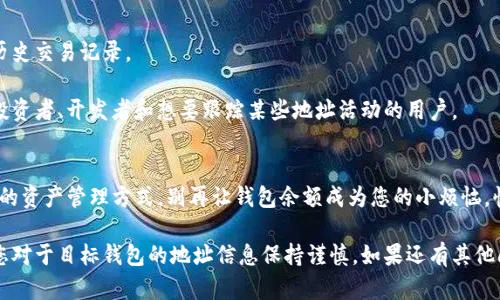 是的，imToken可以添加观察钱包。观察钱包功能允许用户在不需要私钥或助记词的情况下，查看某个钱包地址的余额和交易记录。这对于那些希望监控不同钱包资产或交易活动的用户尤其有用。

以下是如何在imToken中添加观察钱包的步骤：

### 1. 打开imToken应用
确保您的手机上安装了最新版本的imToken应用，打开应用并登录您的账户。

### 2. 进入钱包管理页面
在应用界面，找到并点击“钱包”选项，如果您已经创建了一个或者多个钱包，会在这里看到它们的列表。

### 3. 添加观察钱包
找到“添加钱包”或者“添加观察钱包”的选项，有时这一按钮可能在右上角的“ ”号或者菜单中。

### 4. 输入钱包地址
在弹出的对话框中，您需要输入您想要观察的钱包地址。请注意，地址的准确性非常重要，确保没有输入错误。

### 5. 命名观察钱包
为了方便管理，您可以为此观察钱包自定义一个名称，这样在观察多个钱包时不会混淆。

### 6. 完成添加
确认所有信息无误后，点击“添加”或“确认”按钮。处理完成后，您就可以在钱包管理界面看到新增的观察钱包了。

### 7. 查看资产和交易记录
点击进入观察钱包后，您将能够看到该钱包的余额、各类数字资产及其历史交易记录。

通过观察钱包功能，用户可以方便地监控不同钱包的资产变化，适用于投资者、开发者和想要跟踪某些地址活动的用户。

### 总结
imToken的观察钱包功能不仅提高了用户体验，也为用户提供了更高效的资产管理方式。别再让钱包余额成为您的小烦恼，快来体验一下这种轻松的观察模式吧！

请注意，使用观察钱包的过程不涉及任何形式的转账或操作，因此确保您对于目标钱包的地址信息保持谨慎。如果还有其他问题或需要进一步的指导，欢迎随时询问！