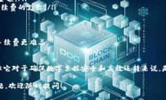 转账是否需要手续费是许