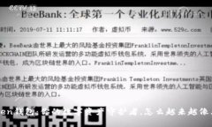  “imToken钱包：你的数字资