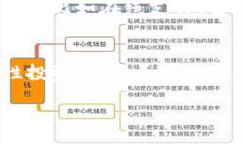   数字货币的十大神器：开启财富之门的现代魔法 /   
 guanjianci 数字货币, 加密货币, 区块链, 投资机会 /guanjianci 

引言：数字货币的魔法世界
你是否曾幻想过在一个魔法的世界里，只需轻轻一挥手，就能让财富如潮水般涌来？如果你对“财富之门”这把钥匙感到好奇，那么中国的数字货币无疑就是那道引领你走向新世界的门扉。在这个充满未知与机遇的领域，数字货币犹如魔法师手中的法杖，轻松施展出变幻莫测的财富法术。

数字货币是什么？
简单来说，数字货币是一种以数字形式存在的货币，它依靠区块链技术来确保安全性和透明度。就像超人一样，数字货币不仅可以快速转账，还能跨越国界，瞬间到达目的地。尤其是在中国，随着数字经济的快速发展，数字货币逐渐成为了人们讨论的焦点，而其中最具代表性和影响力的当属“A”字开头的那些数字货币。

中国数字货币的十大代表
接下来，我们将深入挖掘中国十大数字货币，看看这些“财神”究竟如何施展它们的魔法。

1. 比特币（Bitcoin）
比特币被誉为数字货币之父，宛如王者归来。作为第一个去中心化的加密货币，比特币的创造者中本聪在2009年开启了这场金融革命。自那时以来，它的市值如日中天，犹如一颗璀璨的星星吸引了无数追随者。没错，它的价格波动惊人，有时令人心跳加速，仿佛坐上了过山车，但这也正是许多人追逐的刺激。

2. 以太坊（Ethereum）
如果说比特币是财富的象征，那么以太坊就是数字经济发展的火箭。以太坊不仅是一种数字货币，更是一个可以开发智能合约的区块链平台。想象一下，任何人都可以在其平台上创作出属于自己的“智能应用”，就像随意绘制蓝图的建筑师一样，真是激情无限。

3. 瑞波币（Ripple）
瑞波币在金融界内的定位就像“城市快速路”，它专注于跨境支付的便捷性。与传统银行体系相比，瑞波网络能够迅速处理交易，减少中介费用，给企业和个人带来了极大的便利。对那些想要快速转账的小伙伴来说，瑞波币简直就是一剂强心针。

4. 莱特币（Litecoin）
莱特币有点像比特币的小弟弟，虽然没有那么风光，但它的实力也不容小觑。由于莱特币每个区块生成的速度比比特币快四倍，因此被广泛视为“银”的代表，专注于做取款机的“金属人”。如果你觉得比特币的操作过于慢了，可以考虑莱特币来一场飞速的交易。

5. 狗狗币（Dogecoin）
看起来像小狗的狗狗币起初只是一种玩笑，但如今却成为了现象级的数字货币。它通过搞笑的表情包和文化传播吸引了一大批忠实粉丝。谁说财富不能从欢笑中来呢？如果你对投资感到无聊，不妨关注一下这个可爱的“狗子”，或许会有意想不到的收获。

6. 恒星币（Stellar）
恒星币的使命是让金融服务无障碍，旨在连接银行、支付系统和个人用户。可以把恒星币看作是“金融宇航员”，在金融星海中穿梭，降低交易成本，促进全球经济一体化。难怪它在区块链界也享有一席之地，边探险边带着金银财宝，谁说做金融不可以浪漫呢？

7. NEO
NEO被称为“以太坊的中国版”，它提倡智能经济的理念。通过数字身份、智能合约和资产管理，NEO激励着开发者把梦想变成现实。用户在这个平台上构建的项目，每一个都像是孩子们的梦想，被无限放大，化为美好而丰富的数字世界。

8. 门罗币（Monero）
门罗币是隐私币的代表，专注于交易的匿名性。就像一个神秘的忍者，门罗币在保护用户隐私方面做得相当出色。不想让他人窥探你的财富交易？门罗币绝对是你的好帮手。当谈到隐私，我们也许每个人都有些小秘密，门罗币则能帮你保守这些不为人知的财富。

9. TRON（波场）
TRON是一个基于区块链的去中心化平台，旨在为内容创作者提供一种直观而有效的盈利方式。想象一下，如果有一天你的创作可以直接获得用户的支持，而不再依赖传统的广告平台，这不是梦话，而是TRON所追求的未来。随着互联网文化的变迁，TRON如同一股新的潮流，勇往直前。

10. Zcash
Zcash同样是一种隐私币，但它的隐私保护形式更加灵活。用户可以在保护隐私和透明度之间自由选择，如果想要让财富旅途中的某些细节保持神秘，Zcash将为你提供完美的解决方案。可别小看了这些隐私币，它们在数字经济面临挑战的今天，展现出新的生机与活力。

总结：走进数字货币的世界
从比特币到Zcash，中国的数字货币如同一个丰富的宝藏，里边浩瀚的财富，等待着发掘者的到来。无论你是对加密货币感到好奇的新手，还是老练的投资者，这些数字货币都为你开启了一个新的财富之门。就像那句老话：无论你有怎样的烦恼，总有一款数字货币能为你解决问题。谁还没点小烦恼呢？你准备好踏上这条财富之路了吗？

延伸阅读：数字货币的未来
数字货币的未来犹如一幅未完成的画卷，它充满无限的可能性。未来也许会出现更多种类的数字货币，甚至超越现在的竞争者。想象一下，数字货币的应用场景，比如在线支付、智能合约、甚至是去中心化金融（DeFi）。每个数字货币都在为我们勾勒出一个新世界，令人无比期待。

最后的忠告：谨慎对待投资
数字货币市场如同股市一样波动，投资需谨慎。有兴趣的朋友们，一定要深入研究每种货币的背景和前景，听取多方意见，在普遍波动的市场中保持冷静。理性投资，才是寻求财富的最佳方法。让我们在充满魔法的数字货币世界中，一起探索无限的可能性吧！ 

——END——
