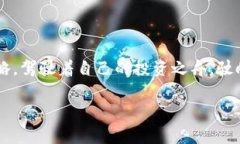 数字货币行情早盘犹如晨