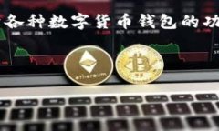 菜鸟钱包是否可以存放以