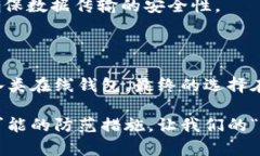   以太坊在线钱包就像海洋