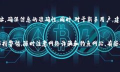 要将IM钱包中的币转到交易