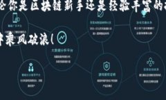 ImToken 2.0 钱包是一款数字