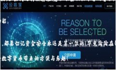 在IM钱包中充值以太币的具