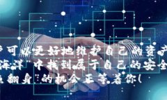 如何在数字资产的“海洋