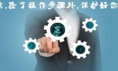 如果你需要在换手机后登