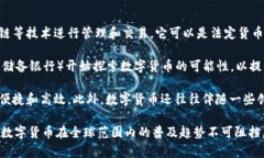 数字货币是一种以数字形