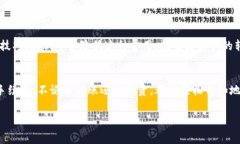 关于“imToken钱包转账是否