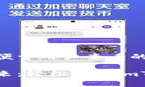 思考一个推广并且便于用户查看的优秀

从老家搬迁到新未来：轻松玩转imToken钱包迁移技巧