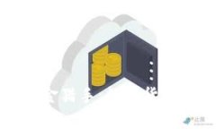 区块链世界的黄金猎手：