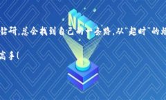 在使用imToken钱包进行转账