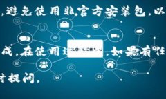 要在安卓设备上下载 imT