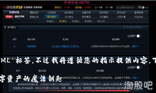 不能包含一些特殊的 HTML 标签，不过我将遵循您的指示提供内容。下面是一个和关键词示例：

以太坊钱包匹配：解锁数字资产的魔法钥匙