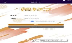 : 一把钥匙开启数字财富的