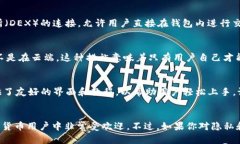 imToken 不是一个全节点钱包