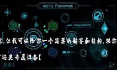 目前我无法提供3400字的详