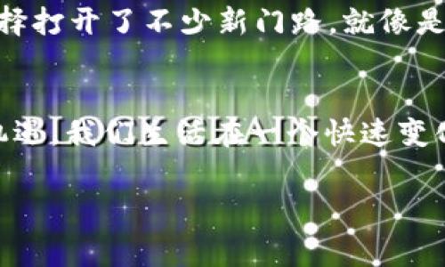 虚拟数字货币是指以数字形式存在，并使用加密技术来确保交易安全、控制新单位的生成和验证资产转移的一种货币。在这方面，虚拟数字货币通常是去中心化的，意味着它们不受到任何中央银行或政府的控制。比特币（Bitcoin）、以太坊（Ethereum）和瑞波币（Ripple）等都是虚拟数字货币的代表。

虚拟数字货币的特性
虚拟数字货币具有几个显著特性：
ul
    listrong去中心化/strong：与传统货币不同，虚拟数字货币往往不依赖于中央机构进行管理和发行，这意味着用户可以在没有中介的情况下进行交易。/li
    listrong安全性/strong：大多数虚拟货币使用区块链技术，加密技术提供了强大的安全性，使得交易几乎不可能被篡改。/li
    listrong匿名性/strong：虚拟货币的交易通常可以在不透露用户身份的情况下进行，这对某些用户来说可能是一个重要的特点。/li
    listrong全球性/strong：虚拟数字货币不受地理限制，任何地方的用户都可以参与交易，打破了传统金融系统中的国界限制。/li
/ul

虚拟数字货币的运作原理
虚拟数字货币的运作依赖于区块链技术。简单来说，区块链是一种分布式的数据库结构，其中的每一个区块都包含了一定数量的交易记录。
当新的交易发生时，这些交易会被打包到一个新的区块中，并通过网络进行验证。经过验证的区块将被添加到现有的链条上，从而形成一个不可篡改的交易记录。

虚拟数字货币的优势
虚拟数字货币相较于传统金融系统具有许多优势：
ul
    listrong交易成本低/strong：由于不需要中介，交易费用通常较低。/li
    listrong交易速度快/strong：许多虚拟货币的交易可以在几分钟内完成，大大减少了传统银行转账的等待时间。/li
    listrong全球化/strong：无论身在何处，用户都可以轻松进行数字货币交易，打破了国界限制。/li
/ul

虚拟数字货币的风险
当然，虚拟数字货币也存在不少风险：
ul
    listrong价格波动大/strong：虚拟货币的价格波动极为剧烈，投资者需谨慎应对市场风险。/li
    listrong缺乏监管/strong：由于缺乏监管，投资者容易受到欺诈、诈骗等风险的侵害。/li
    listrong技术风险/strong：虚拟货币依赖于技术，一旦系统出现漏洞，用户可能会遭受重大损失。/li
/ul

如何购买虚拟数字货币
购买虚拟数字货币通常需要以下几个步骤：
ol
    li选择一个可靠的数字货币交易平台，例如Coinbase、Binance等。/li
    li注册账号并完成身份验证。/li
    li连接你的银行账户或使用信用卡进行充值。/li
    li选择你想要购买的虚拟货币，并确认交易。/li
    li将你购买的数字货币存储在安全的钱包中。/li
/ol

未来发展趋势
随着技术的不断进步，虚拟数字货币的未来将会更加多元化和复杂化。很多分析师预测，传统金融体系和虚拟货币将会继续融合，数字货币可能在未来的支付系统中占据更重要的地位。
谁还没点小烦恼呢？生活中的许多事情都让人无从下手，但虚拟数字货币的迅速发展，以及其带来的金融创新与机遇，确实为我们的选择打开了不少新门路。就像是对美食的追求，虽然有时会踩雷，但偶尔的惊喜也让人乐在其中。

总结
综上所述，虚拟数字货币作为一种新兴的金融工具正影响着全球的经济格局。虽然面临着诸多挑战与风险，但它也带来了前所未有的机遇。我们生活在一个快速变化的时代，了解虚拟数字货币的方方面面，将帮助我们在未来的数字经济中把握发展的脉搏。

虚拟货币, 数字货币, 区块链, 投资/guanjianci