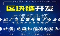 思考一个推广并且便于用