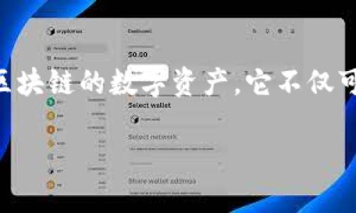 以太坊钱包是一种数字钱包，用于存储和管理以太坊（ETH）及其它基于以太坊区块链的数字资产。它不仅可以存储以太币，还可以管理各种ERC-20代币以及与以太坊智能合约进行交互。

### 以太坊钱包：数字金库里的魔法通道