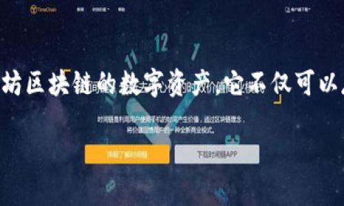 以太坊钱包是一种数字钱包，用于存储和管理以太坊（ETH）及其它基于以太坊区块链的数字资产。它不仅可以存储以太币，还可以管理各种ERC-20代币以及与以太坊智能合约进行交互。

### 以太坊钱包：数字金库里的魔法通道