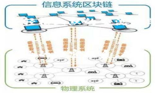 瑞士以其稳定的金融环境和明确的监管框架，成为数字货币和区块链技术的热门地点。申请瑞士数字货币牌照意味着您希望在这个充满机遇和挑战的市场中站稳脚跟。下面将详细介绍申请瑞士数字货币牌照的步骤和注意事项。

1. 理解瑞士的监管框架
瑞士金融市场监管局（FINMA）是负责监管金融市场的主要机构。FINMA 对数字货币的监管主要基于其性质和用途。数字货币可以分为三类：支付代币、安全代币和实用代币。根据不同的代币类型，申请者需要遵循不同的监管要求。

2. 确定业务模式
在申请牌照之前，您需要明确您的业务模式。您的项目是发行新币、提供交易平台，还是提供钱包服务？每种业务模式可能需遵循不同的法律框架和要求。例如，如果您打算发行代币，您可能会需要遵循证券法。

3. 准备所需文件
申请瑞士数字货币牌照需要提交一系列文件，包括但不限于：
ul
    li公司注册证明/li
    li详细的商业计划/li
    li风险管理流程/li
    li反洗钱政策（AML）/li
    li客户身份验证程序（KYC）/li
/ul
这些文件必须详细说明您的业务运作方式，以及您将如何确保合规性。

4. 申请过程
完成文件准备后，您可以向FINMA提交申请。这一过程通常包括多个步骤：
ul
    li提交所有必要的文件/li
    li等待FINMA的审核/li
    li可能需进行补充材料的提交或面谈/li
    li获得审批或拒绝的通知/li
/ul
这一步骤可能需要几个月的时间，因此请保持耐心。

5. 遵循持续合规义务
一旦获得牌照，您将需要遵循持续的合规要求，包括定期提交财务报告、进行内部审计并遵循反洗钱法规。这些都是为了确保您的业务在持续运营中遵循法律法规。

6. 寻找法律支持
由于数字货币的法律环境不断变化，建议与具有数字货币领域经验的律师或咨询公司合作。他们可以为您提供最新的法律建议和战略支持，帮助您更顺利地通过申请过程。

7. 参与行业交流
参与瑞士数字货币和区块链行业的会议、区块链俱乐部、网络媒体等活动，可以帮助您获得行业动态，扩展人脉，并可能带来潜在的合作机会。在这个快速发展的行业里，信息就是力量。

8. 注意文化差异
瑞士是一个多语言、多文化的国家，理解当地文化和社会习俗将帮助您更好地融入市场。在业务运营中，不妨加入一些轻松幽默的交流方式，让您的团队或客户感受到亲切感。毕竟“谁还没点小烦恼呢？”来一些幽默的方式来缓解，反而会推动更好的交流。

总结
申请瑞士数字货币牌照的过程虽然看似复杂，但只要您了解相关法律、准备好文件，寻找合适的法律支持，并保持与行业的紧密联系，成功的机会大大增加。在这个充满机遇的时代，抓住数字货币的风口，不仅需要勇气，还需要智慧！

如何在瑞士优雅地获得数字货币牌照，如同滑雪一样畅快