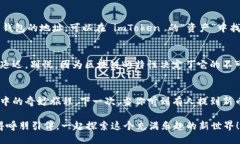    新币上链：把新币送上