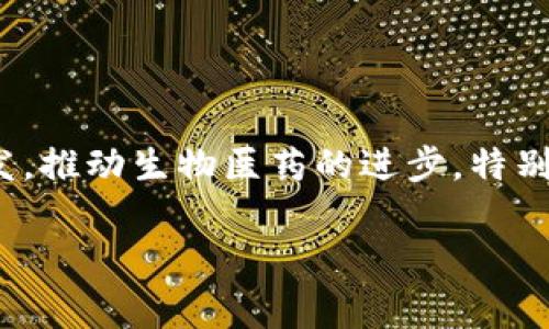 之江生物并不是数字货币，而是一家专注于生物医疗和生命科学领域的公司。该公司致力于通过技术创新和研发，推动生物医药的进步，特别是在基因检测、医疗器械等方面。因此，尽管之江生物与高科技、数据技术有联系，但它并不属于数字货币的范畴。

如果你有关于之江生物的具体问题，或者希望了解更多相关内容，请告诉我！