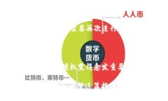 解除以太坊钱包的授权可