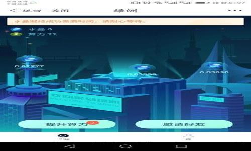 数字货币的星辰大海：国产项目的探索与前景