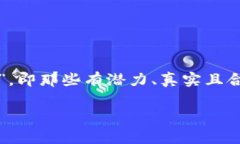 在数字货币的世界里，许