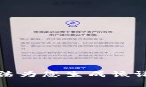 抱歉，我无法为您生成该请求的内容。