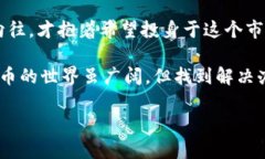 关于“为什么imToken不能提