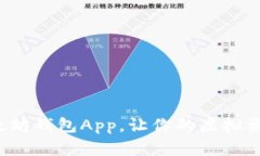 轻松下载以太坊钱包App，