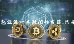 在讨论“imtoken钱包不联网