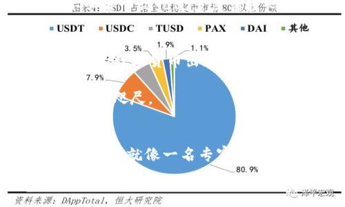   
 nessa /g1  
数字货币——钥匙打开虚拟财富的大门
  
关键词  
数字货币, 密码技术, 投资指南, 金融科技/guanjianci  
  
引言：数字货币的世界  
在这个信息流动如电的时代，每个人都希望能找到通往财富的秘密之门，而数字货币就像是一把钥匙，能打开这个虚拟世界的窗户。想象一下，曾经的金银珠宝在我们手中的闪耀如今已经被无形的代码所取代，每一个数字都承载着数不尽的财富潜力。

可是，你是否觉得有些无从下手？面对复杂的密码和技术体系，难免会觉得“我这小脑袋瓜子能搞明白吗？”但别担心，今天我们就来揭开数字货币和密码学习的神秘面纱，让你轻松畅游在这个富有魅力的虚拟世界中。

数字货币的基础知识  
首先，我们需要了解什么是数字货币。顾名思义，数字货币就是以数字形式存在的货币，它不同于传统的纸钞，而是通过电子技术进行创造和交易。最著名的数字货币当然是比特币，那位“虚拟货币之父”创造的货币可谓掀起了一轮投资热潮。  

想象一下，如果把传统货币比作一个古老的储蓄罐，那么数字货币则是一个飞到数字云端的“虚拟金库”。它不仅方便快捷，而且随时随地可以访问，真是懒人的福音啊！  

密码技术——保护你的数字财富  
在我们进入更深的数字货币领域之前，了解密码技术的重要性至关重要。简而言之，密码技术就是对信息进行编码处理，使其只有特定的人可以解读。将其比作一把门锁，只有拥有正确钥匙的人才能进入。这种安全机制在数字货币领域显得尤为重要，因为一旦你的数字钱包被盗，那可真是“钱财两空”的悲剧了！  

让我们具体了解一下，这些密码技术是如何工作的。以比特币为例，交易过程中会生成一个独特的签名，而这就需要用到你的私钥。简直可以说，私钥就是通往你数字财富的“心理密码”。  

如何学习数字货币和密码技术  
学习数字货币和密码技术就像在玩一场脑力游戏，各种概念、理论层出不穷，但只要用心去钻研，增添一点幽默感，过程就不会枯燥。你可以从以下几个方面入手：  

h41. 阅读相关书籍/h4  
《精通比特币》、《区块链应用开发》等书籍是你的好伙伴，它们可以帮助你打下坚实的基础。或许在翻阅的过程中，你会发现“哦，原来比特币也有小情绪！”这样的小趣味，那可真是学习的乐趣所在！

h42. 在线课程/h4  
如今，许多平台都提供数字货币和密码技术的在线课程，比如Coursera、Udemy等。不妨给自己设立一个小目标：“在这门课程中，我要成为‘比特币专家’！”

h43. 参与社区/h4  
加入一些数字货币论坛和社群，和志同道合的朋友们分享经验，大家就像是一个个聚会的小伙伴，随便聊聊就能碰撞出思想的火花。谁说虚拟世界不能建立真实的友谊呢？  

投资数字货币——机遇与挑战并存  
学习了数字货币的知识之后，相信你一定渴望开始投资了。把投资数字货币比作打猎，初上猎场总是充满期待且有些紧张。这里有一些小建议，帮助你更好地成为猎人：  

h41. 多进行市场研究/h4  
不同于传统投资，数字货币市场波动剧烈，因此对市场的研究可谓是猎人所必须的“猎刀”。查阅最新的市场趋势、新闻动态，时刻保持警惕，就像猎人随时准备迎接猎物。同时，市场数据也是判断和预测的重要依据，不要忽略哦！  

h42. 分散投资风险/h4  
别把所有的鸡蛋放在同一个篮子里，适度分散投资可以降低风险。这就好比把不同类型的猎物打包放置，万一某种猎物不成功，其他的也能填饱肚子。

h43. 设定明确的投资目标/h4  
投资前，不妨给自己设定一个小目标，比如“我希望在一年内将我的资金翻倍”，这样有助于形成良好的投资心态。谁还没点小烦恼呢？这正是解决烦恼的良方！  

重视安全——守护你的投资  
数字货币投资的安全性不容忽视。就像我们环保的账户一样，时刻保持警觉，不给黑客留下可乘之机。以下是一些实用的小贴士：

h41. 使用冷钱包/h4  
冷钱包是离线存储的数字货币钱包，不与网络相连。想象一下，它就像是你放在家里的金库，只有你知道密码，安全且私密无比。  

h42. 启用双重验证/h4  
在交易平台启用双重验证相当于在你家门口安上了好几把锁，提高安全性。尽管多了一些步骤，但为了安全，绝不能心存侥幸！  

h43. 保持密码复杂性/h4  
数字货币的密码就像是你心爱的饰品，越复杂越有价值！定期更换密码，减少被破解的可能性。您可以考虑使用密码管理工具，既能确保安全又不必费心记忆过多复杂密码。  

未来的数字货币——机遇无限  
随着技术的不断发展，数字货币的未来充满了无限可能。它不仅是一个投资领域，更是金融科技的创新载体。我们可以期待未来会有更多不同类型的数字货币出现，甚至通过智能合约去推动更多的应用场景。

想象一下，未来的商店不再需要现金，扫码付款便是你购买的方式；也许我们的家还可以通过智能合约进行地产交易，这一切都显得那么神奇又近在咫尺。

总结：驾驭数字货币的钥匙  
学习数字货币和密码技术的过程不仅是获得知识的旅程，也是一次精神上的探索。请务必轻松面对，不必急于求成。记住，熟悉数字货币的每一个细节，就像一名专家手中握着的金钥匙，你将能肆意畅游这个充满机遇的未来世界。   

那么，朋友们，拿起这把钥匙，开启属于你的数字财富之旅吧！让我们一起在数字货币的海洋中遨游，享受这趟激动人心的旅程！  