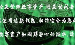 以太坊的官方钱包是 **M