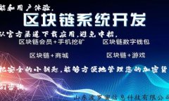 以下是注册 imToken 钱包的