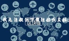 对于下载ImToken钱包2.0的具