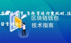 在imToken钱包中变现USDT（