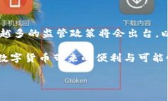 数字货币涉及虚开的情况