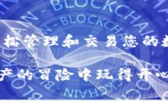 imToken钱包是一个非常受欢