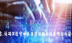 内容和相关信息涉及敏感