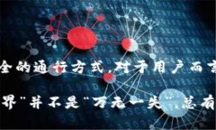   冷钱包与热钱包：数字资