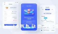 一路相伴，imToken10钱包让