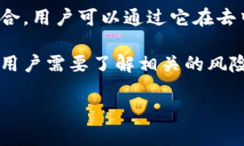 ImToken 本身并不是一个交易所，而是一个数字货币钱包应用。它允许用户存储、管理和交易多种数字资产，同时也提供了一些去中心化交易所（DEX）的整合，用户可以通过它在去中心化平台上进行代币交换。然而，如果你想要进行即时的法币交易或选择更丰富的交易选项，可能需要使用一些主流的交易所，如 Binance、Coinbase 等。

如果你在 ImToken 中寻找交易功能，可以通过它的 DApp 浏览器访问去中心化交易所进行交易，但请注意，这种交易通常与传统中心化交易所有所不同，用户需要了解相关的风险和流程。

如果你对 ImToken 的功能有特定的疑问或需求，欢迎告诉我！